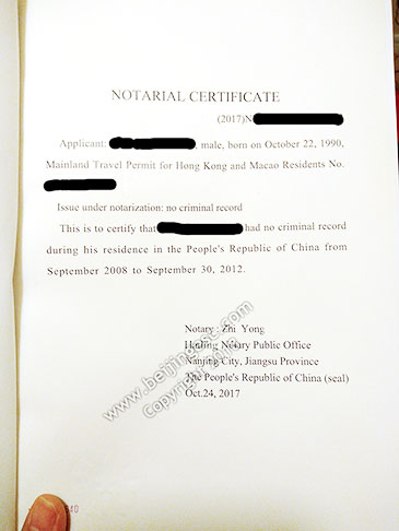 Get Police Clearance Certificate in Nanjing China