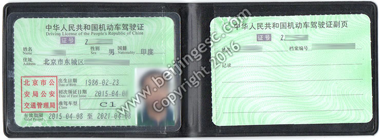 China driver's license