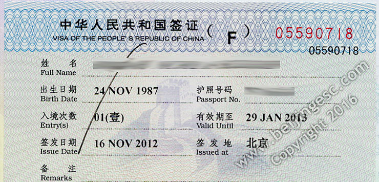 China F visa extension in Beijing