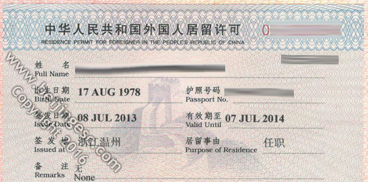 China Residence Permit for work