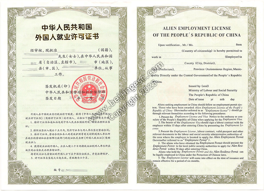 Beijing Employment License for Employment Permit china