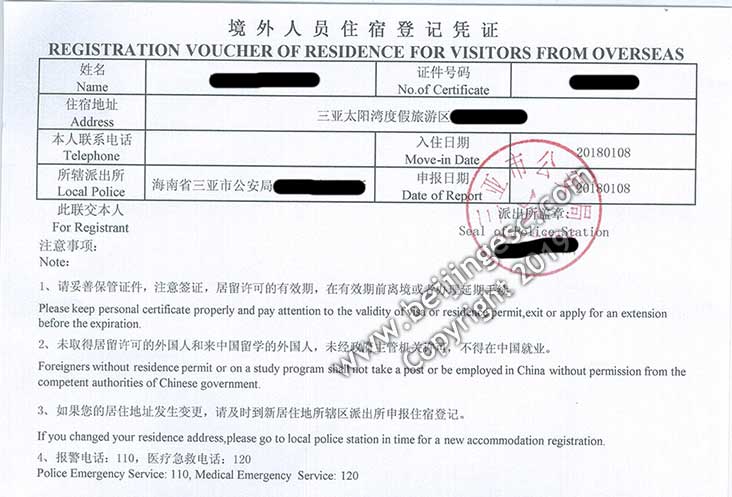 Registration Form Temporary Residence Sanya