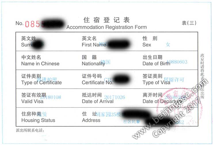 Beijing Accommodation Registration Form