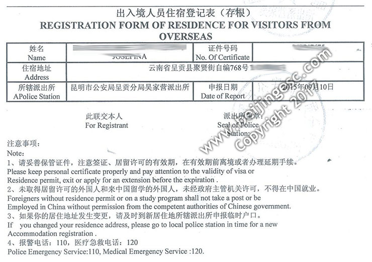 Kunming Registration Form by Police Station